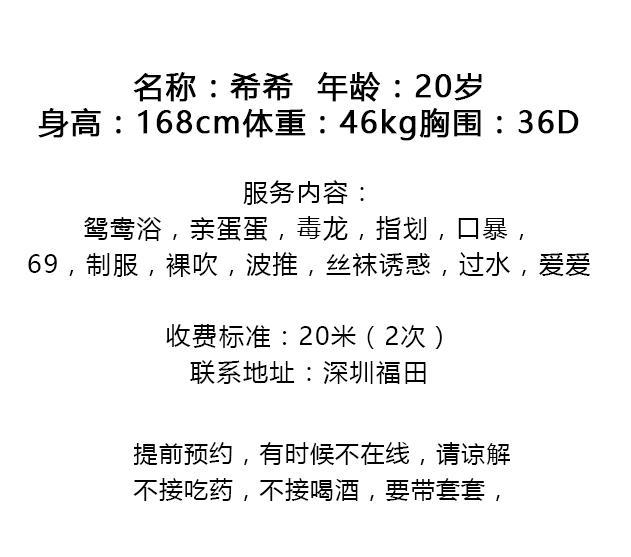 2020年10月22福田168净身高主播希希